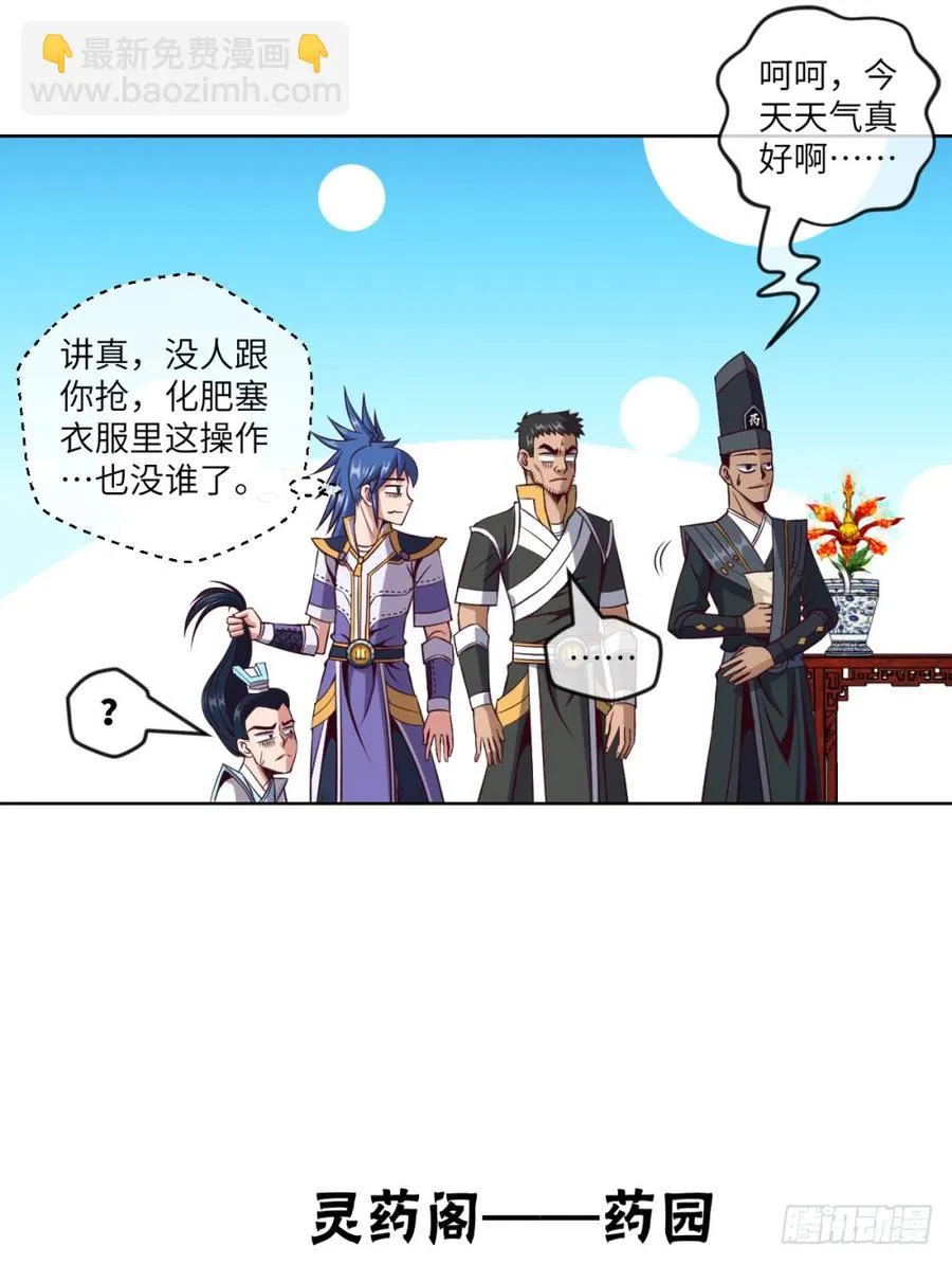 血香海与地狱花 第17页