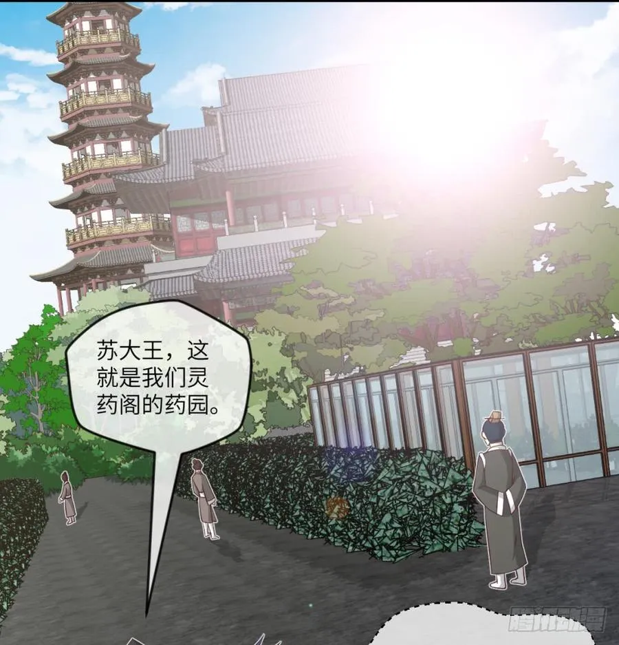 血香海与地狱花 第18页