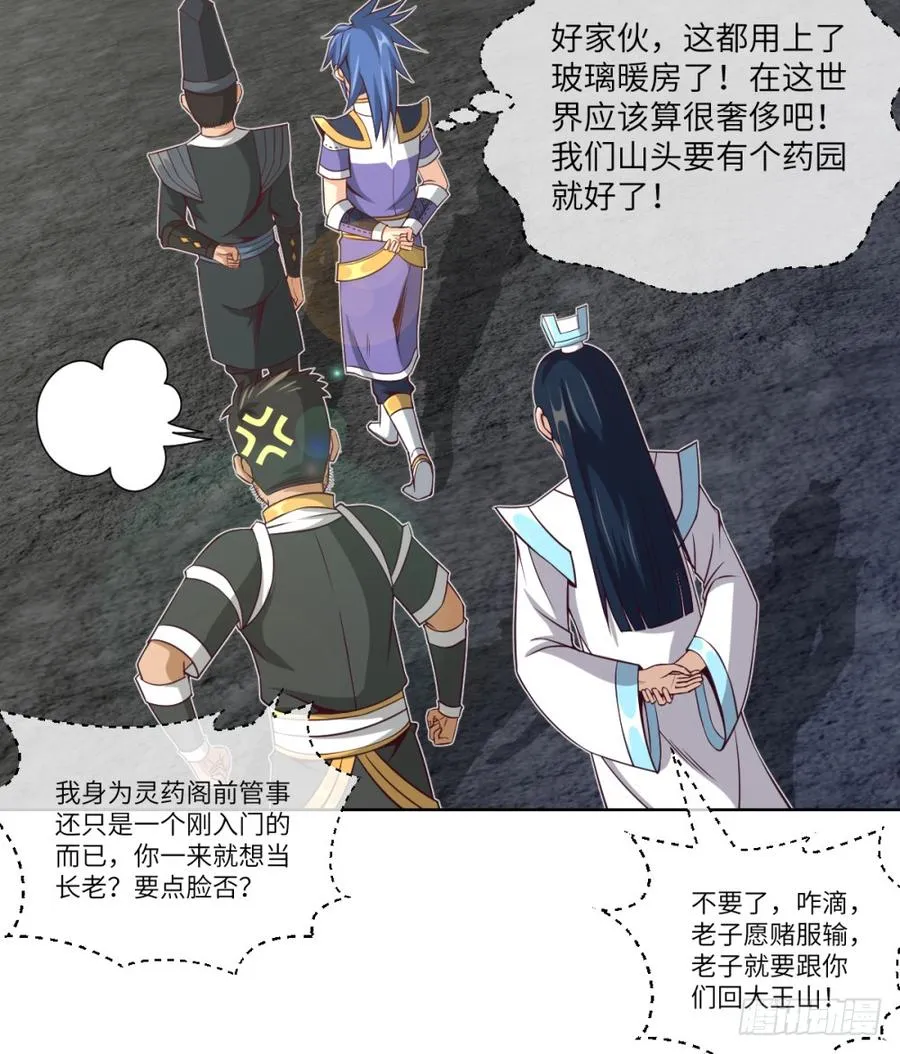 血香海与地狱花 第19页