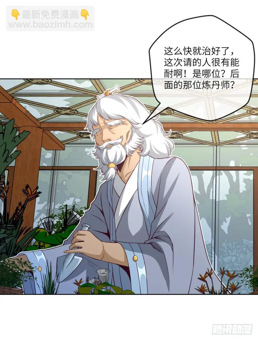 血香海与地狱花 第21页