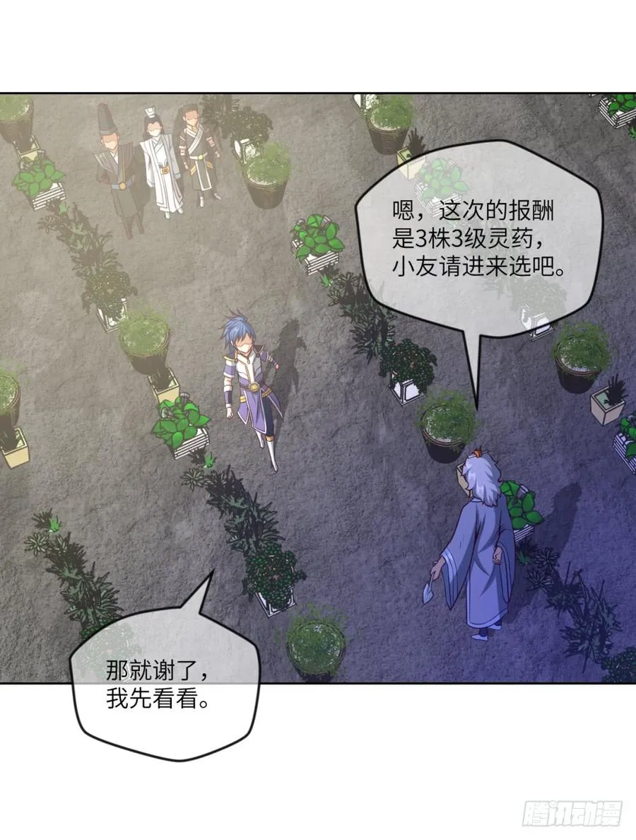 血香海与地狱花 第24页