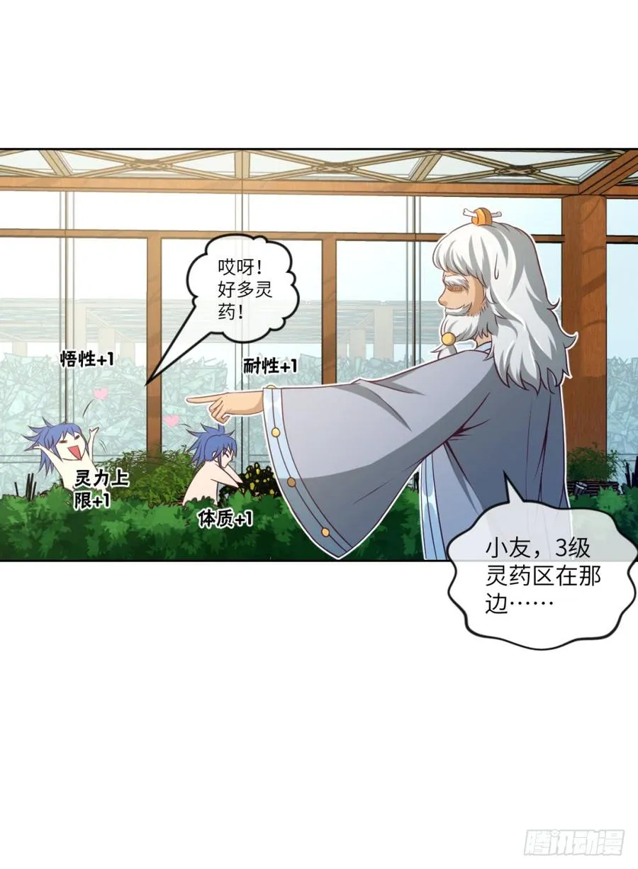 血香海与地狱花 第25页