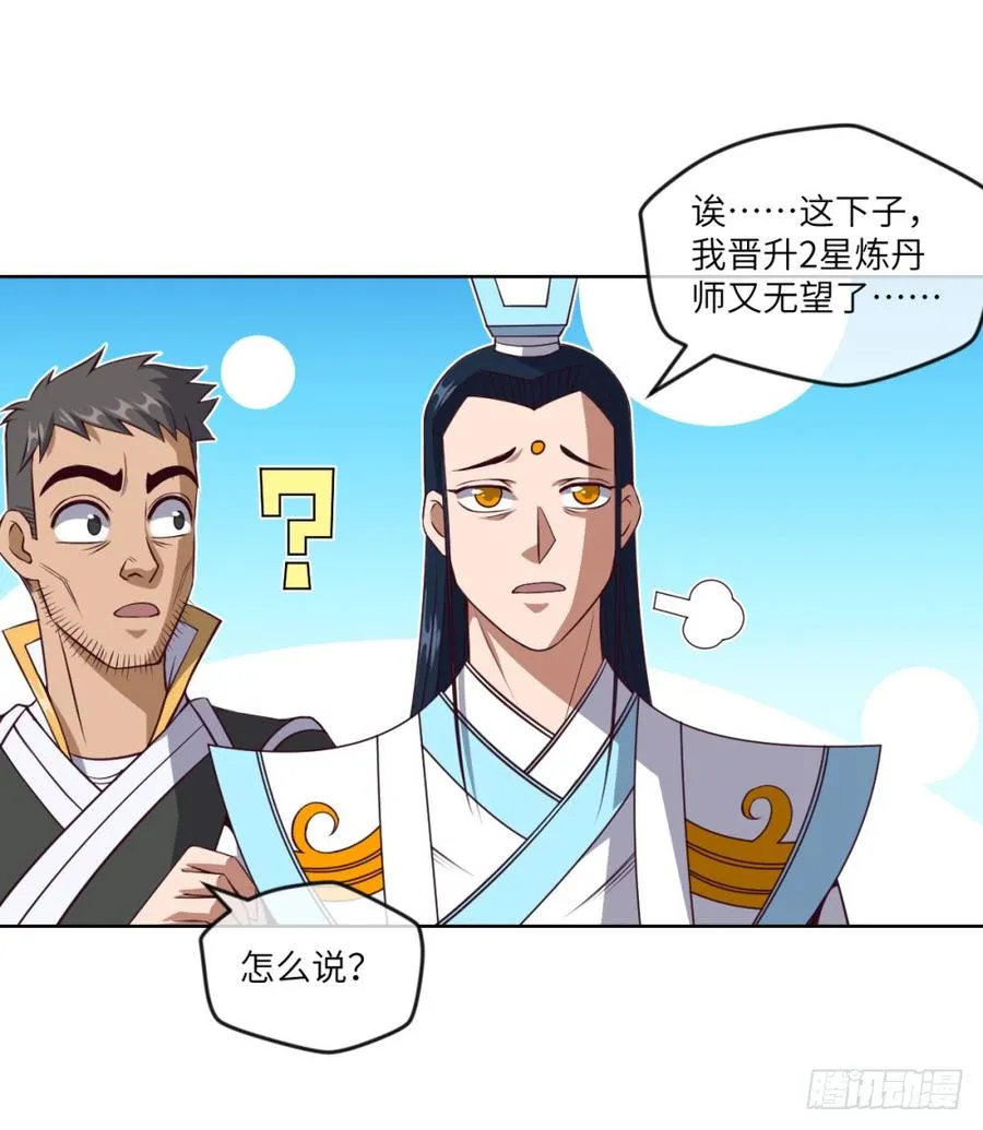 血香海与地狱花 第27页