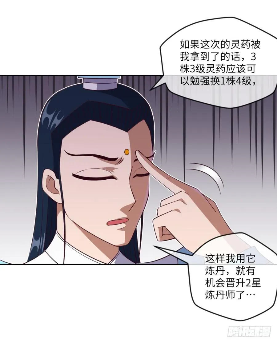 血香海与地狱花 第28页