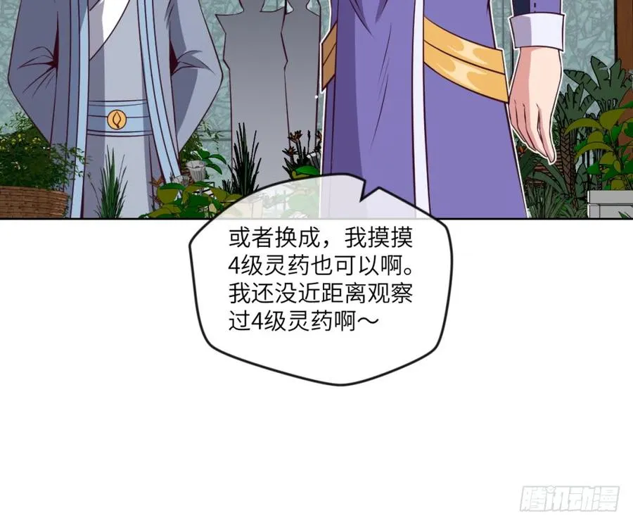 血香海与地狱花 第34页