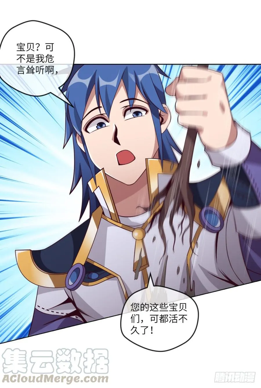 血香海与地狱花 第36页