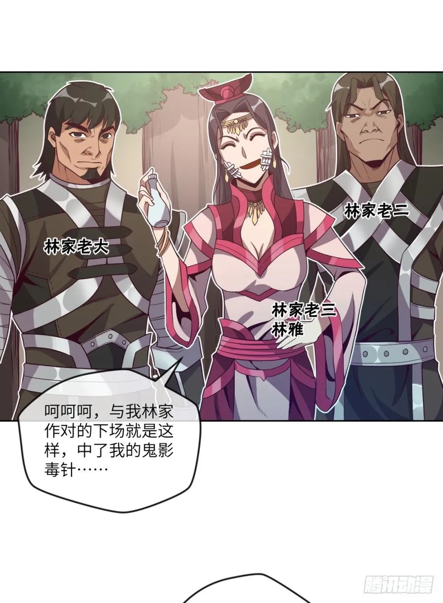 孙贼!你来弄死我啊! 第11页