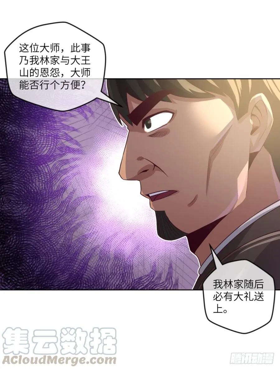 孙贼!你来弄死我啊! 第15页