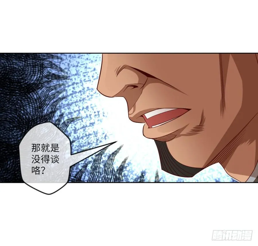 孙贼!你来弄死我啊! 第18页