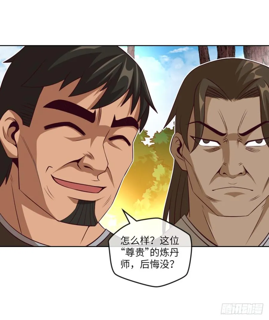 孙贼!你来弄死我啊! 第21页