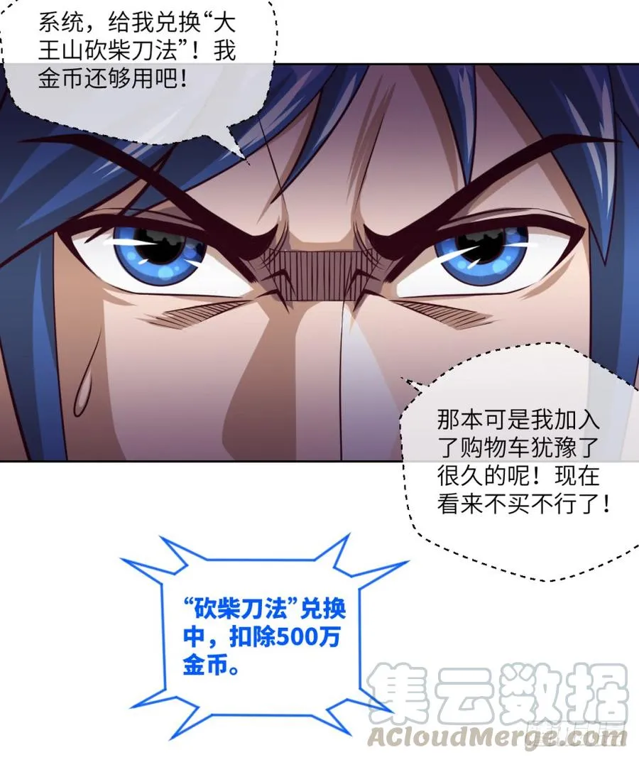 孙贼!你来弄死我啊! 第36页