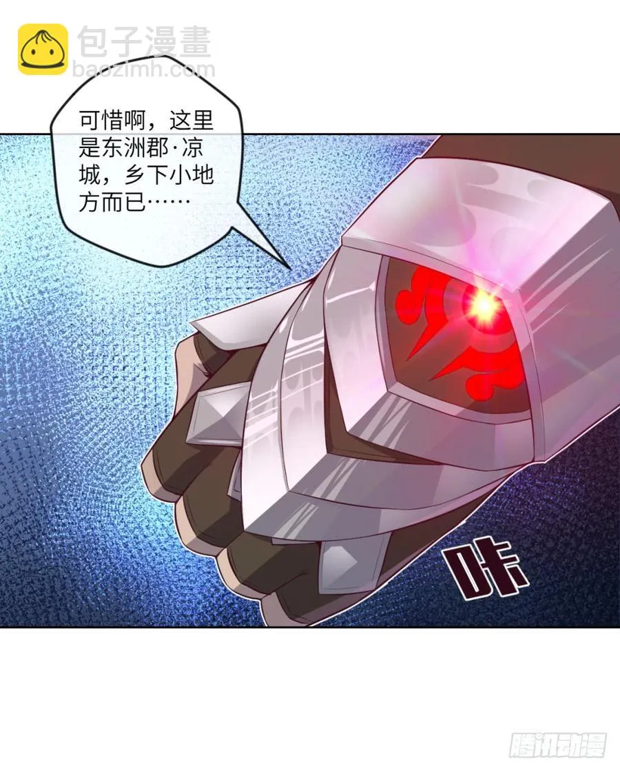 孙贼!你来弄死我啊! 第40页