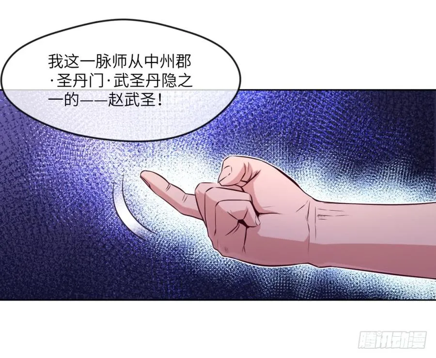 孙贼!你来弄死我啊! 第44页