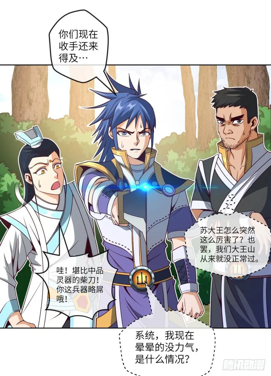 Doublekill 第19页