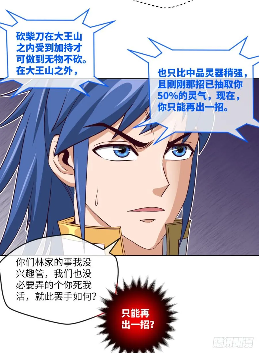 Doublekill 第20页