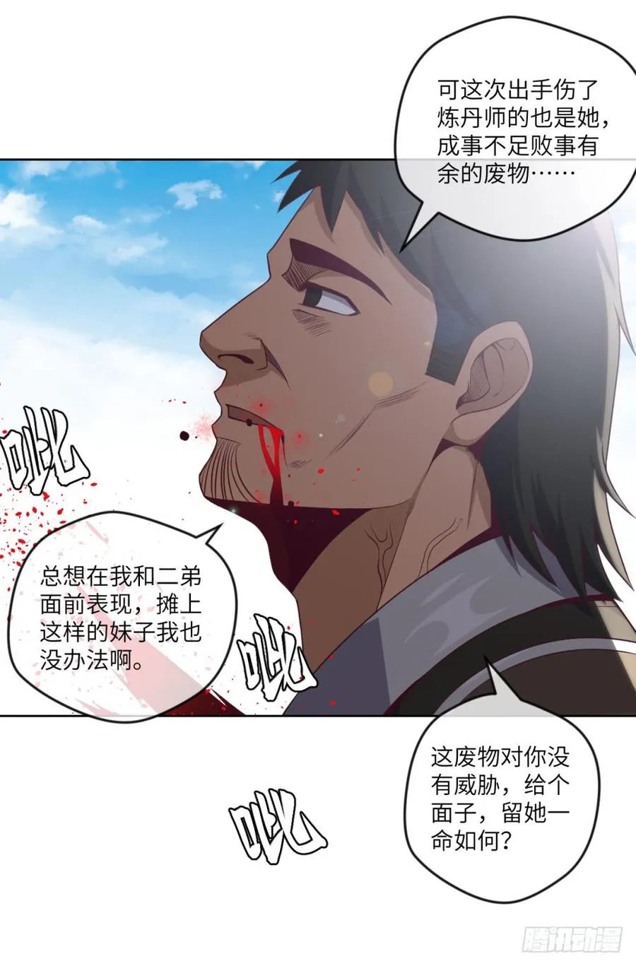 Doublekill 第35页