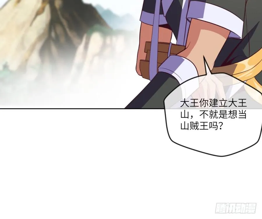 韩大爷!不要啊! 第20页