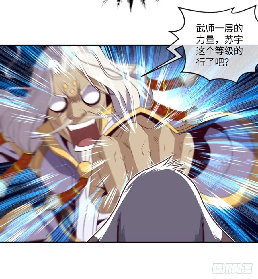 武圣VS毛球 第28页