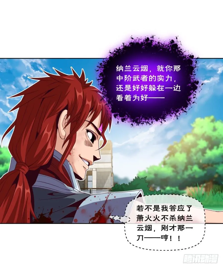 大王山众-出击 第17页