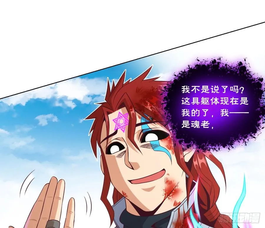 本作目前最强者之怒火 第3页