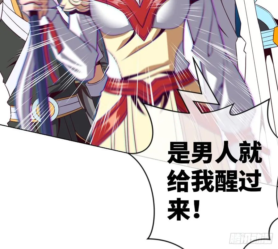 本作目前最强者之怒火 第7页