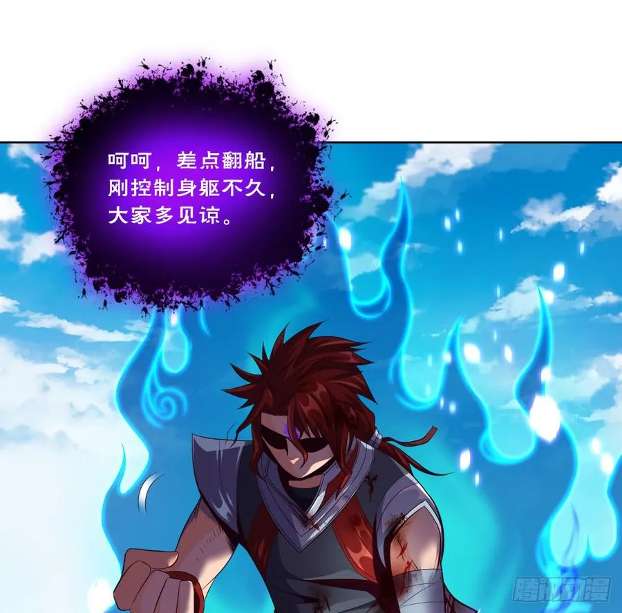 本作目前最强者之怒火 第13页