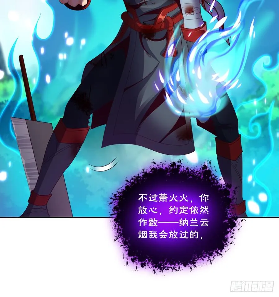 本作目前最强者之怒火 第14页