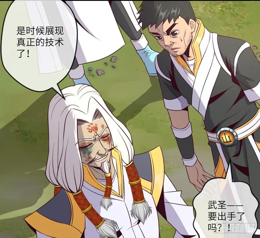 本作目前最强者之怒火 第17页