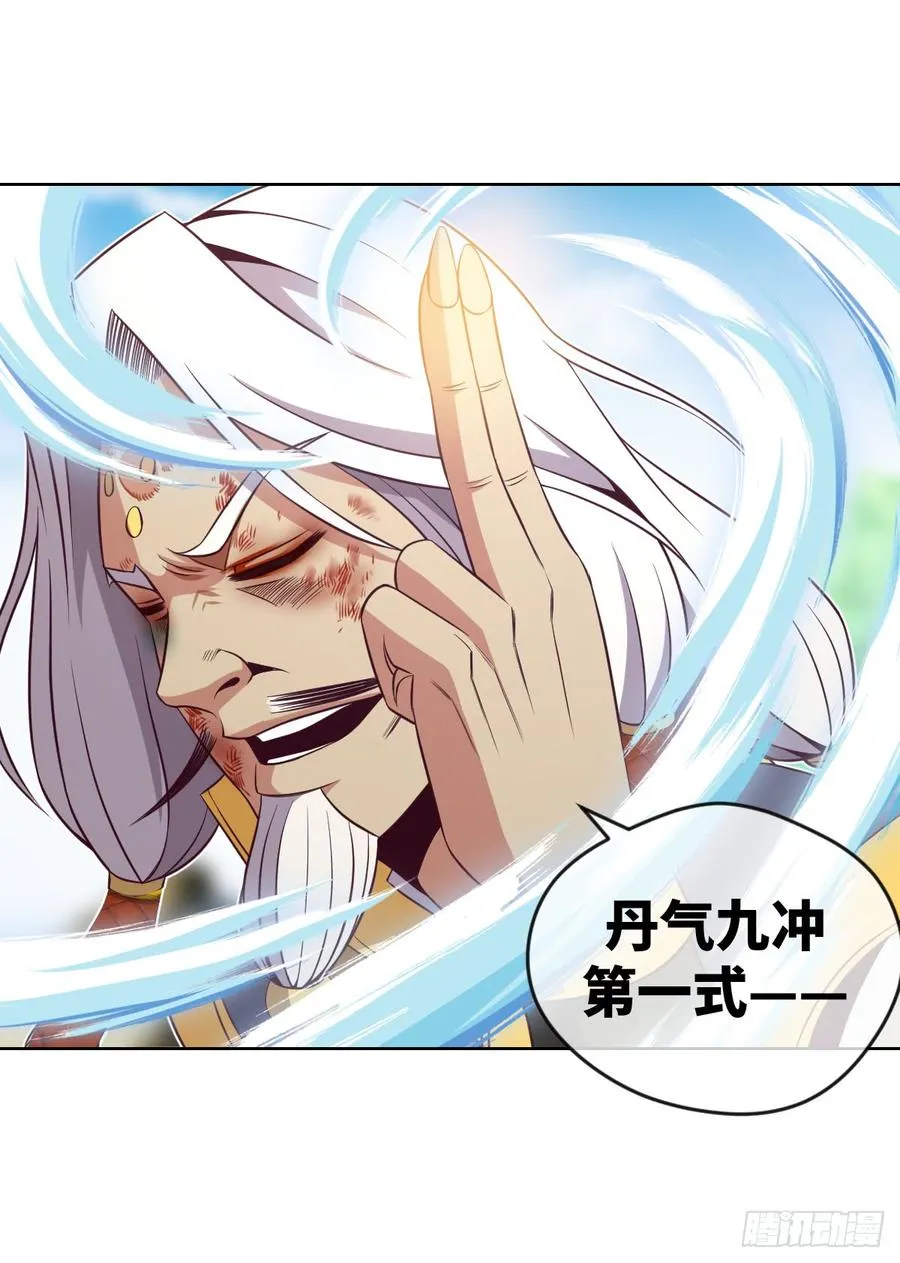 本作目前最强者之怒火 第19页