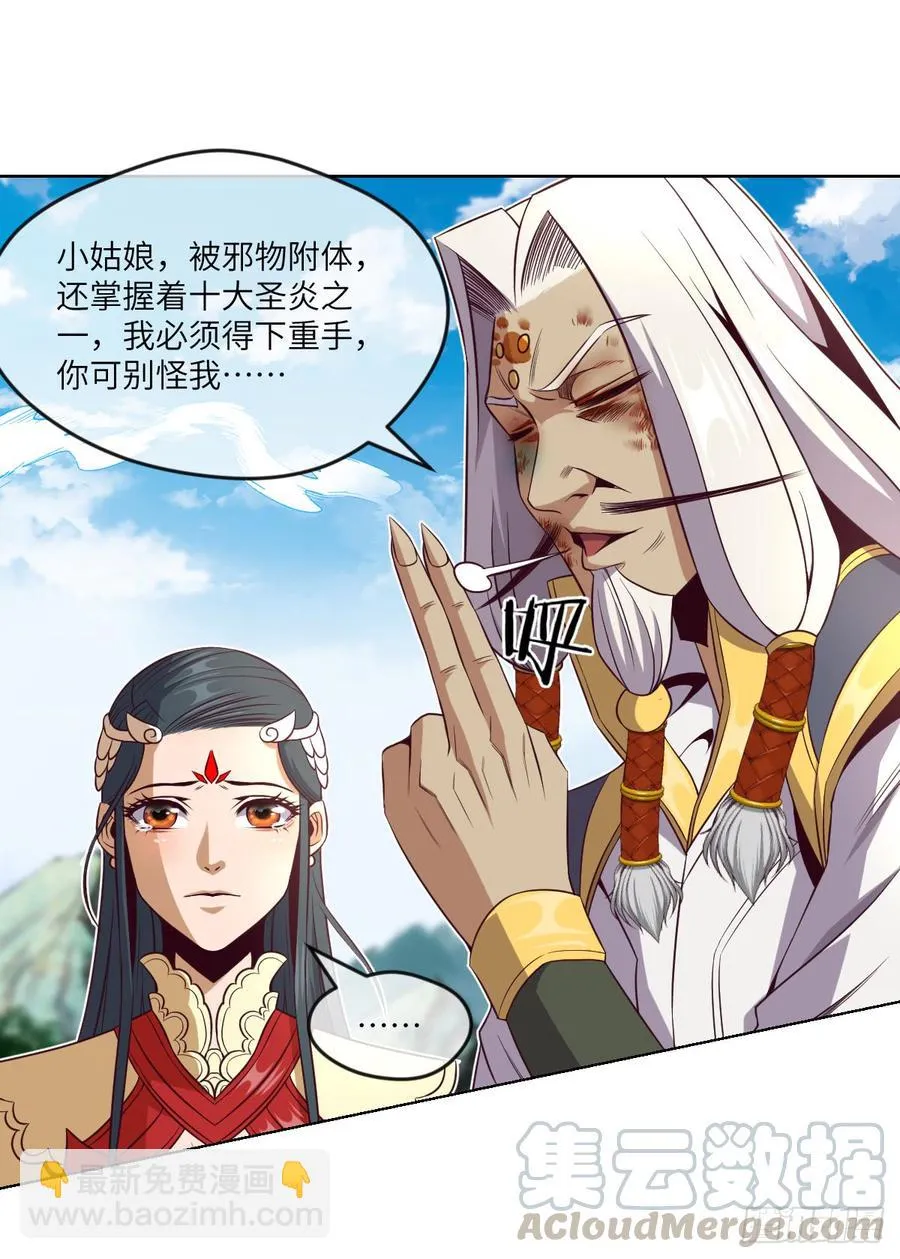本作目前最强者之怒火 第22页