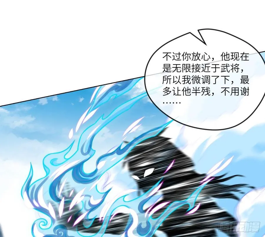本作目前最强者之怒火 第23页