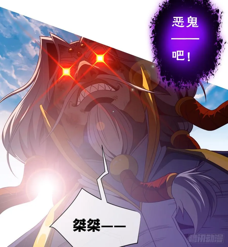 本作目前最强者之怒火 第48页