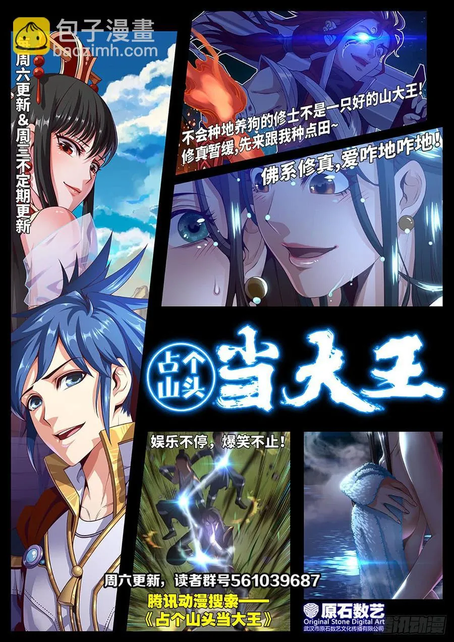 本作目前最强者之怒火 第49页