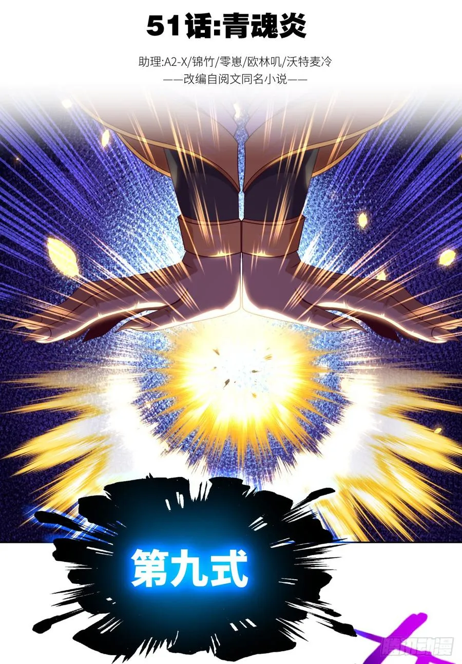 青魂炎 第2页