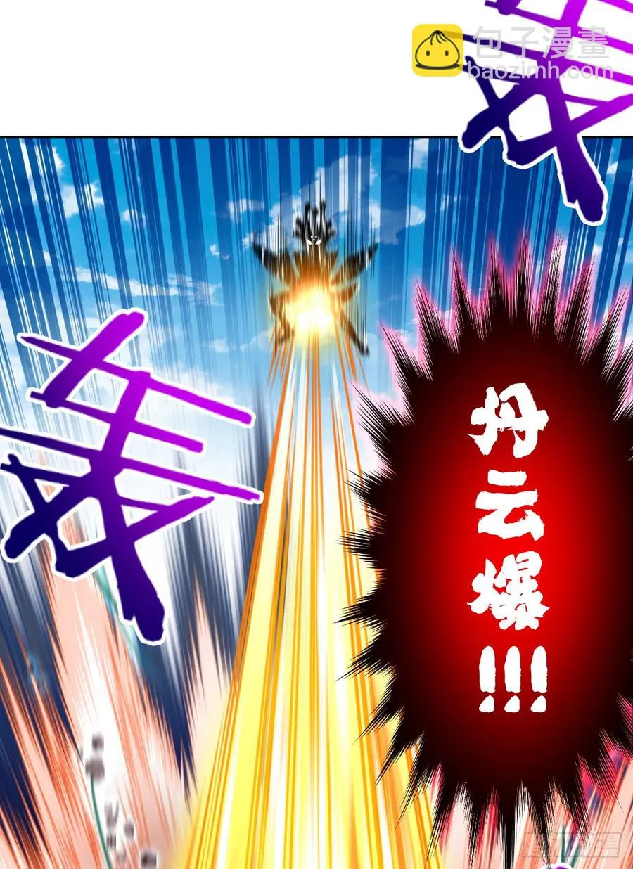青魂炎 第3页