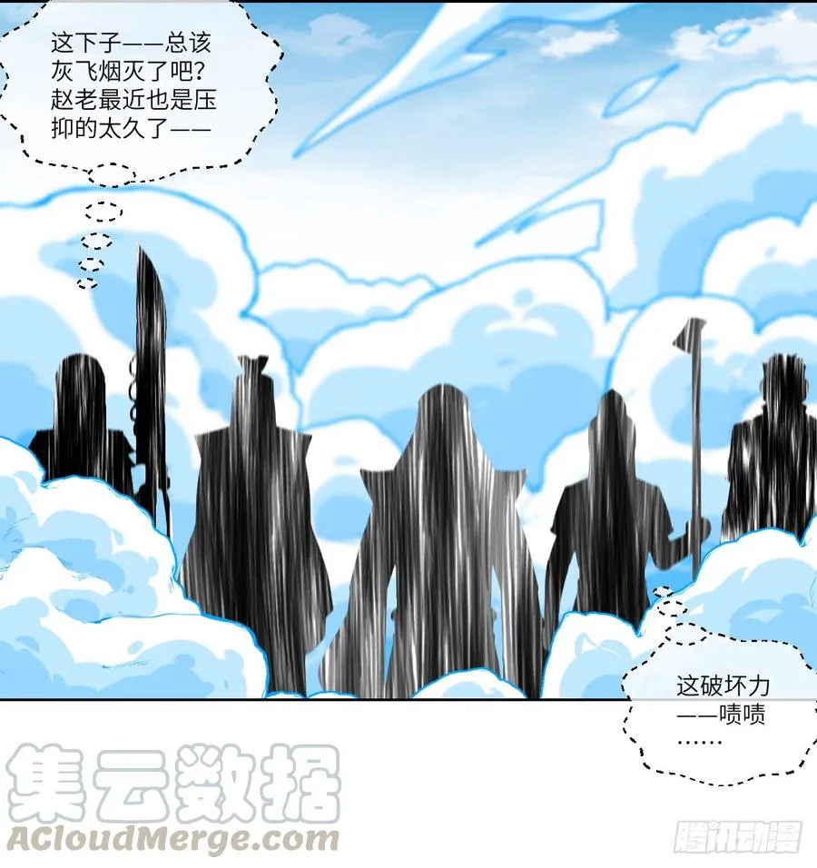 青魂炎 第8页