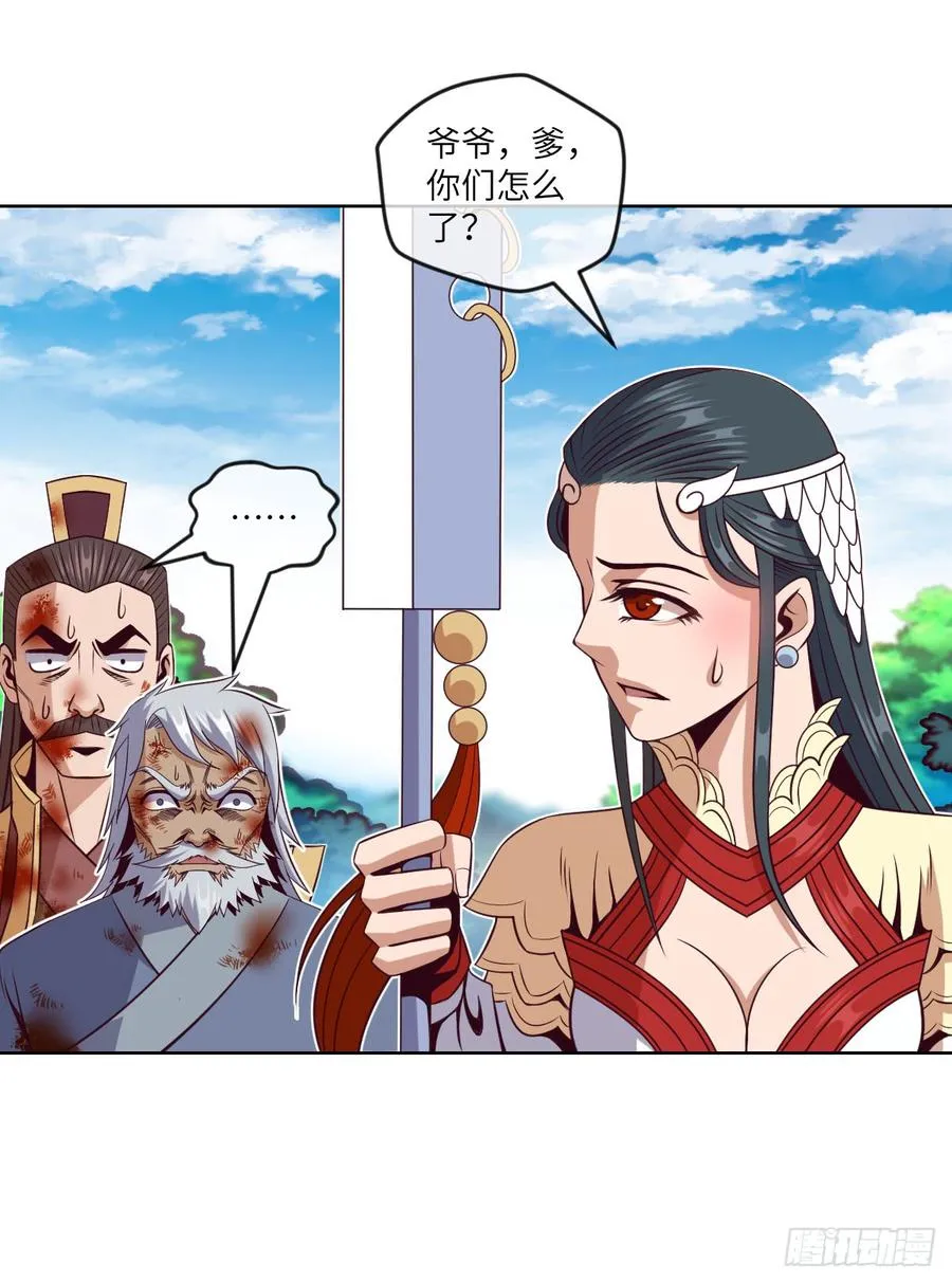 青魂炎 第10页