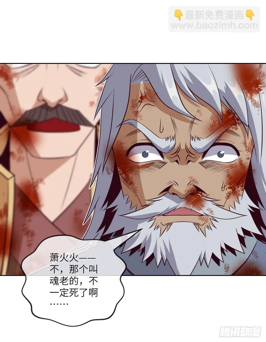 青魂炎 第11页