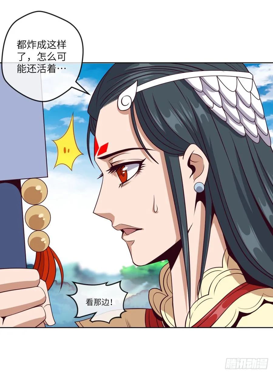 青魂炎 第12页