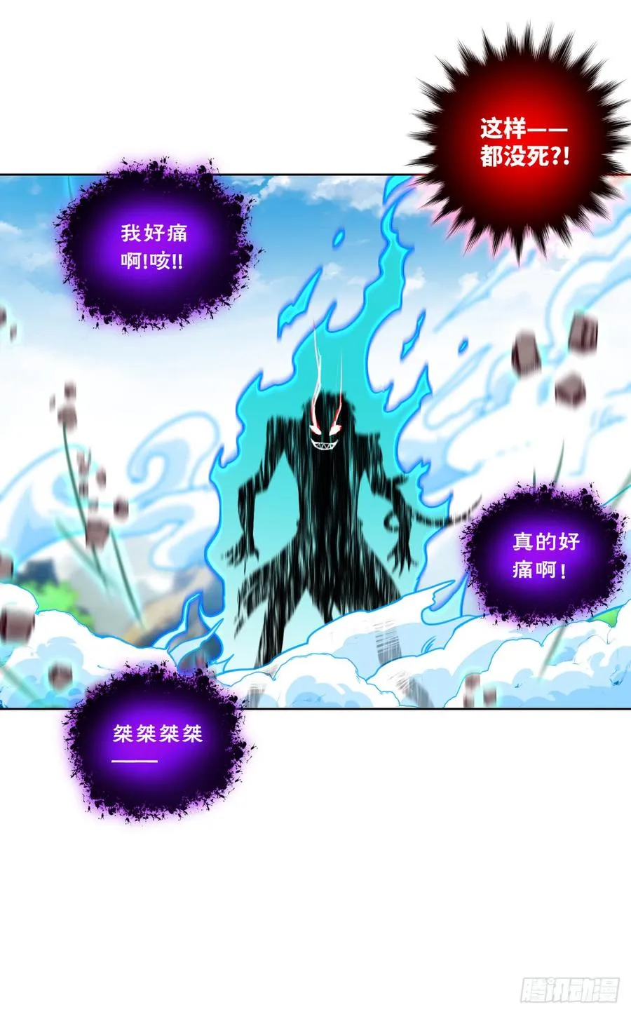 青魂炎 第14页