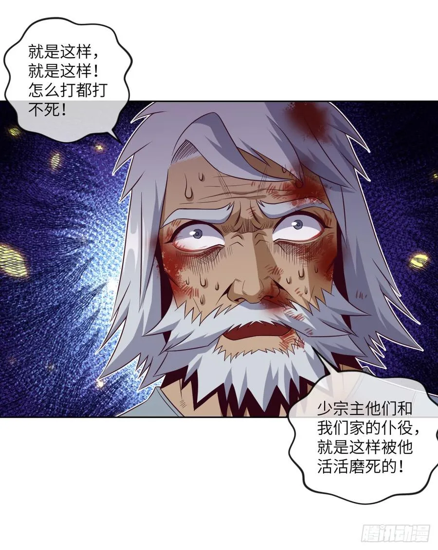 青魂炎 第16页