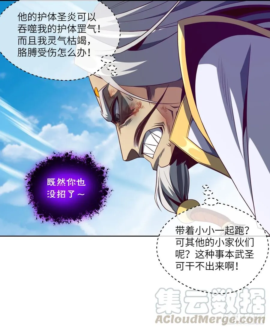 青魂炎 第22页