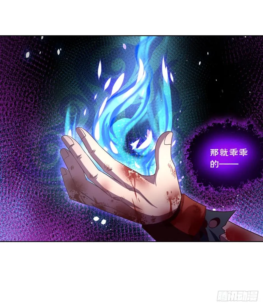 青魂炎 第23页