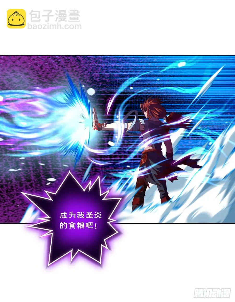 青魂炎 第24页