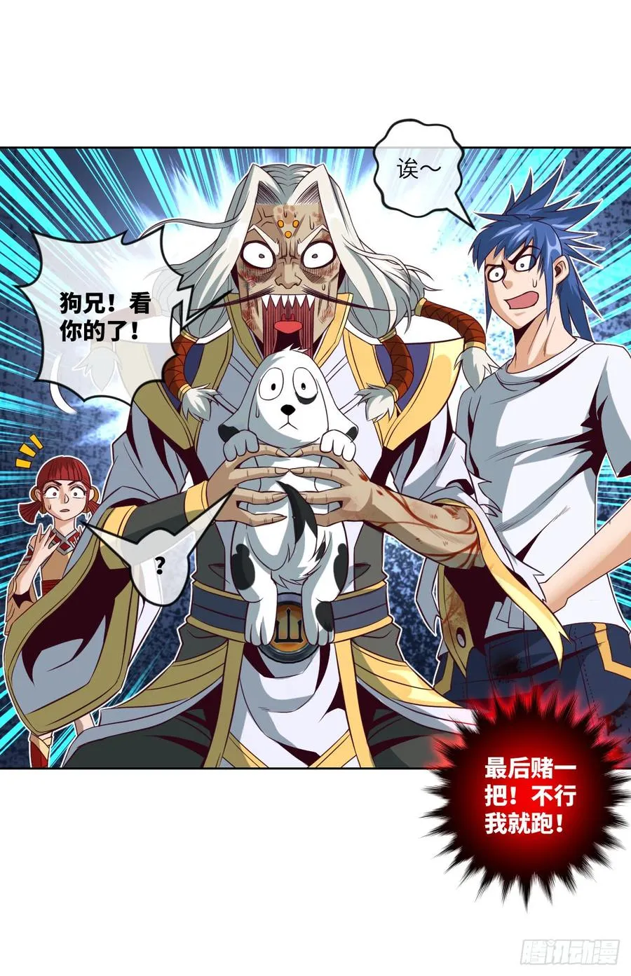 青魂炎 第27页