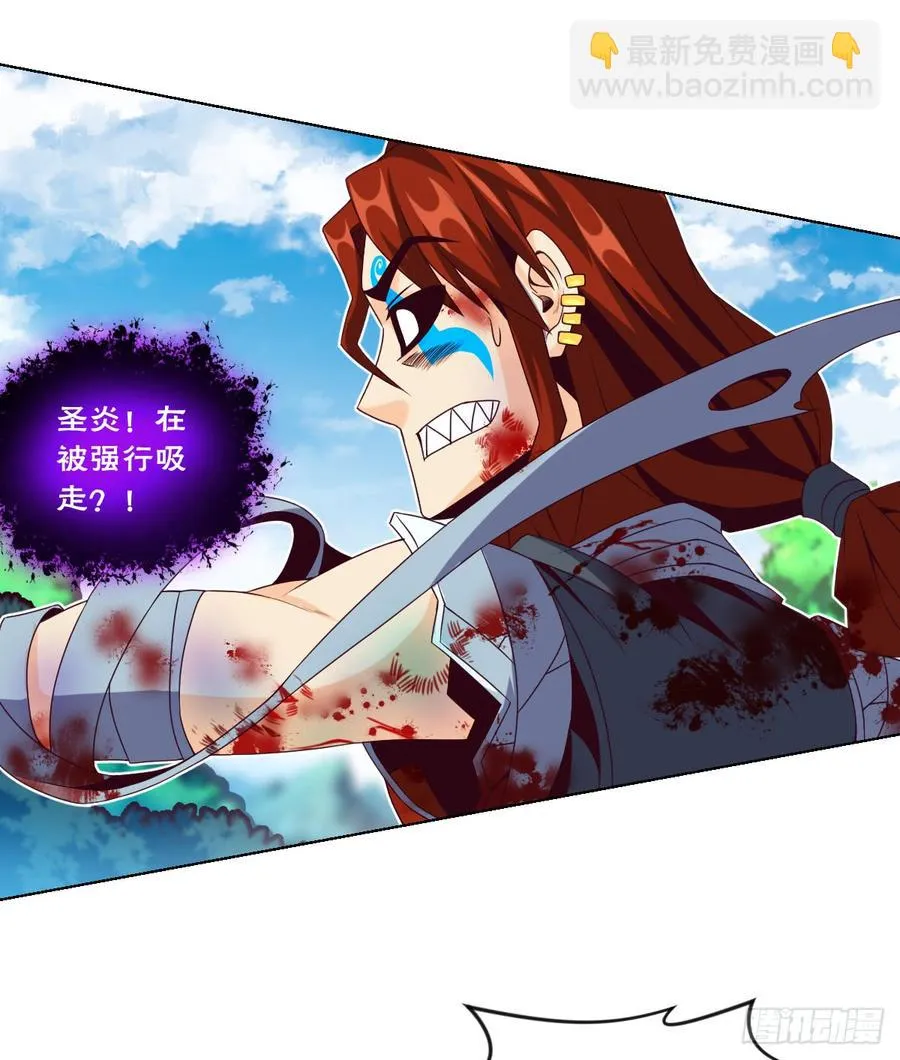 青魂炎 第30页