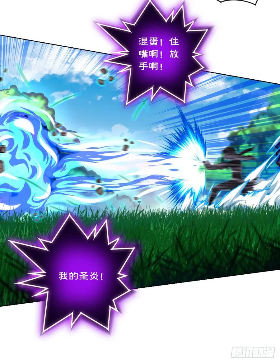 青魂炎 第32页