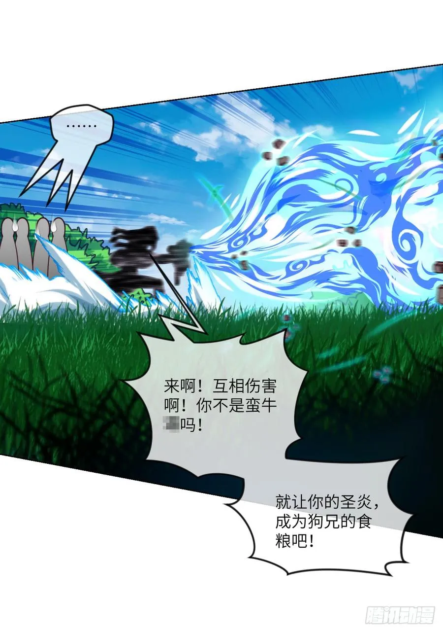 青魂炎 第33页