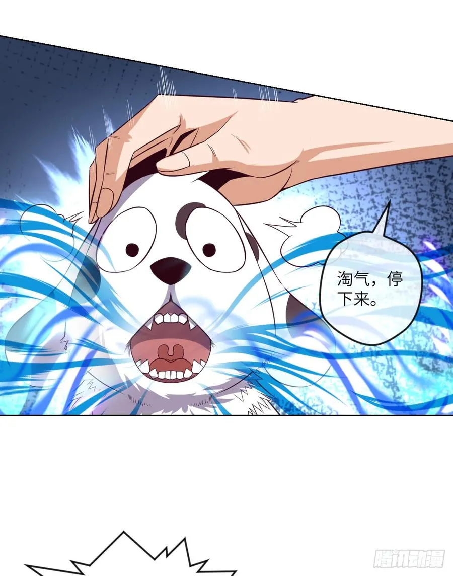 青魂炎 第34页