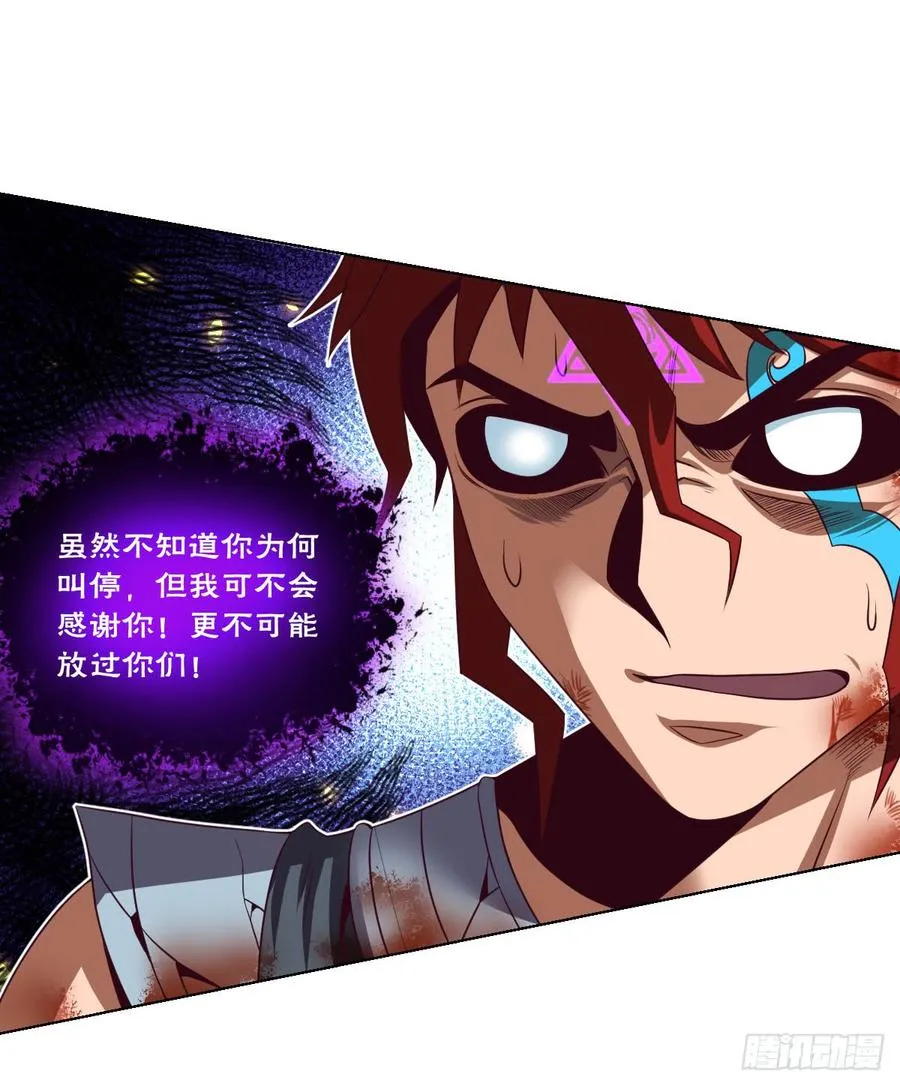 青魂炎 第37页